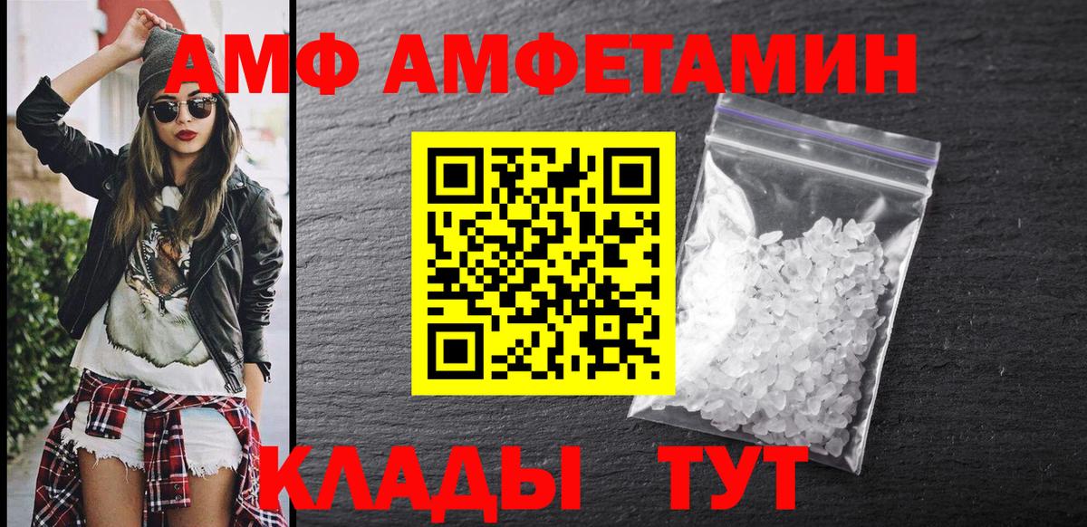 АМФЕТАМИН Premium Тайшет