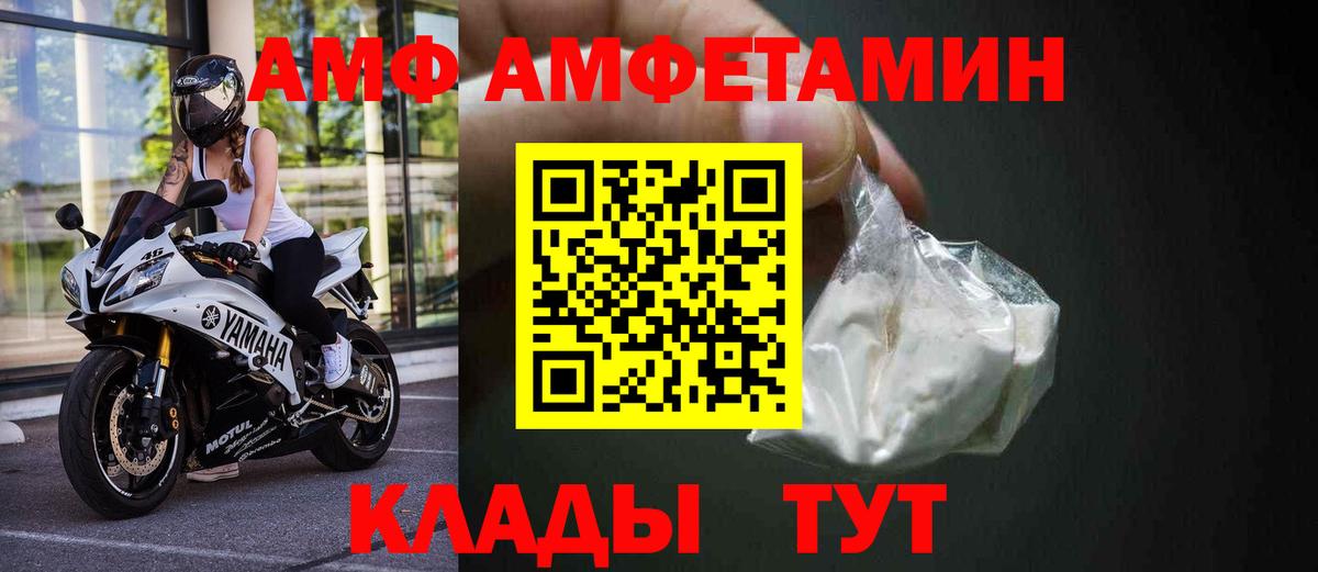 Amphetamine 98%  Вход с VPN  Амфетамин  Тайшет 