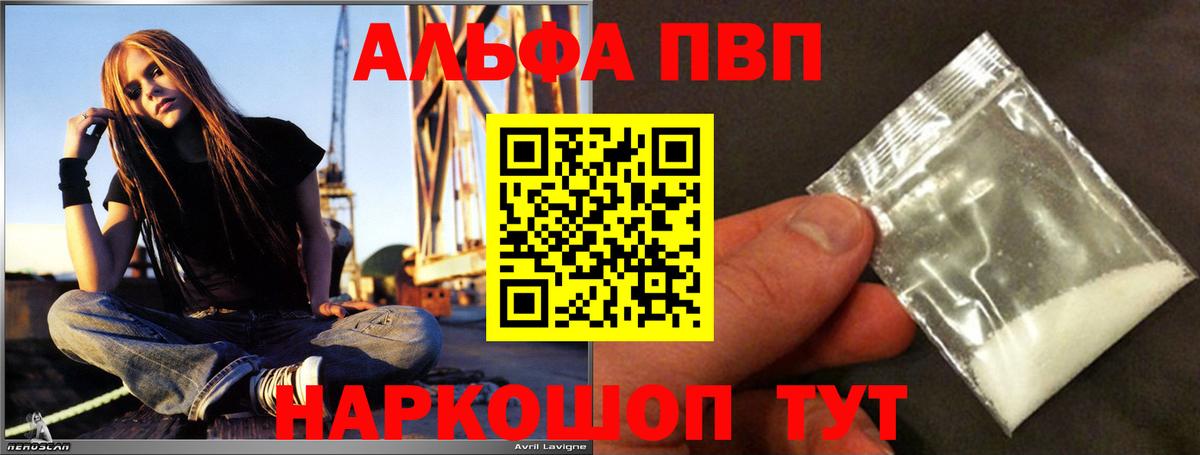 А ПВП Crystall Тайшет