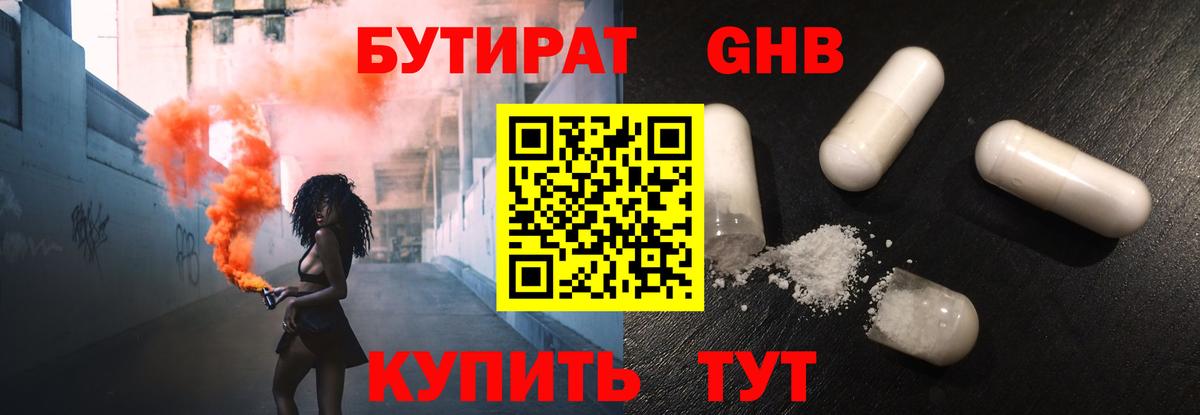 Тайшет  Бутират 1.4BDO  Вход с VPN 