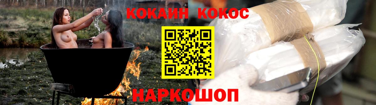 Тайшет  COCAIN Колумбийский  Cocaine VHQ  Вход с VPN 
