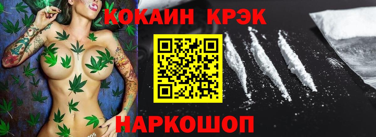 Кокаин FishScale Тайшет