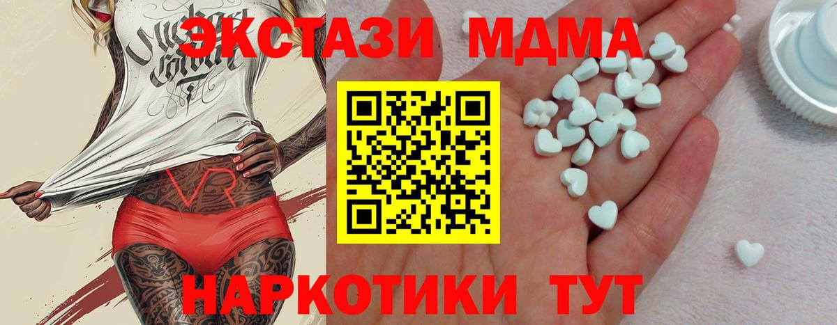 Ecstasy XTC  Вход с VPN  ЭКСТАЗИ  Тайшет 
