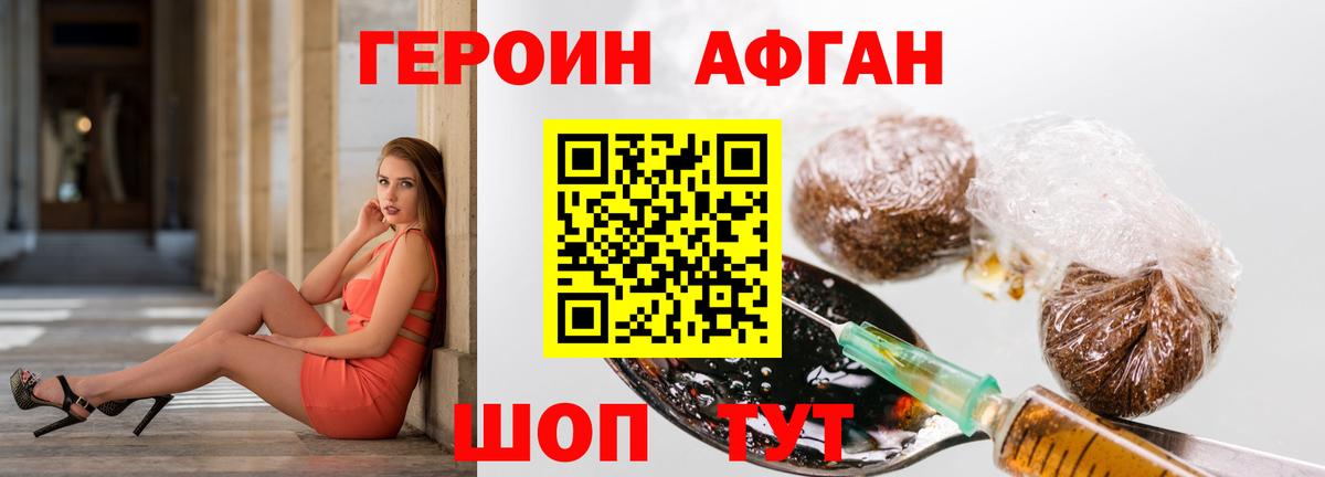 Героин белый  Вход с VPN  Тайшет 