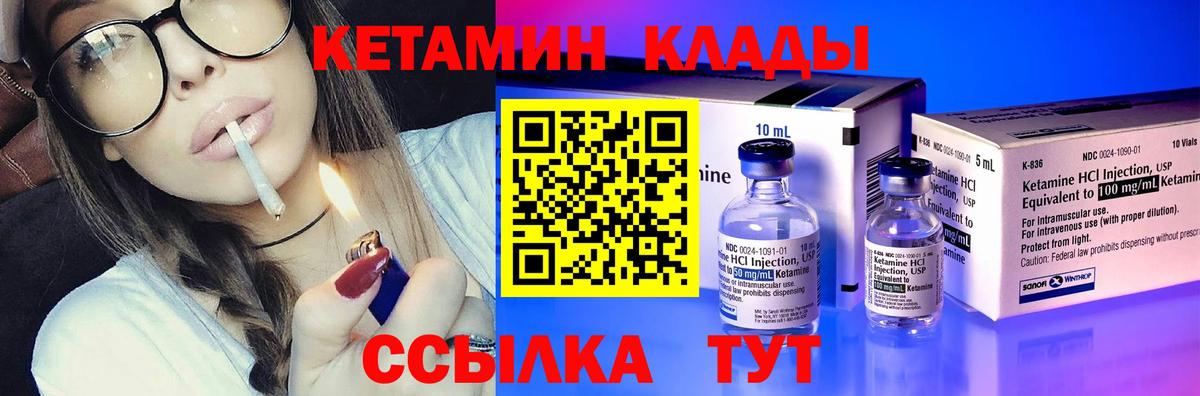 Кетамин VHQ  Вход с VPN  Тайшет 