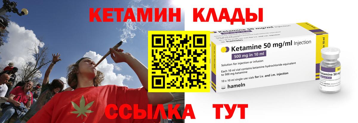 Кетамин ketamine Тайшет