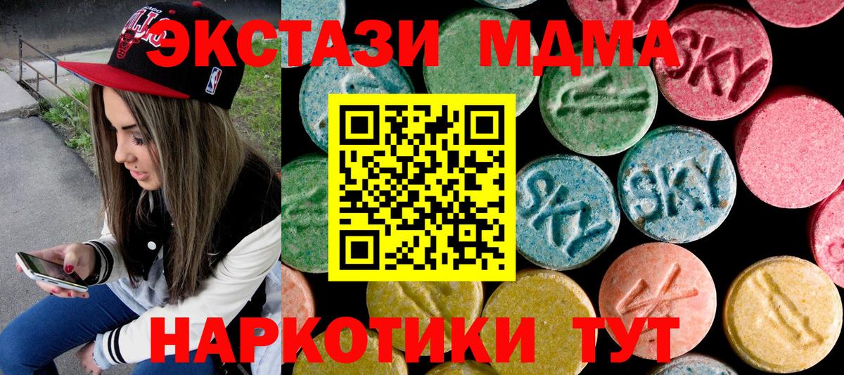 МДМА молли Тайшет