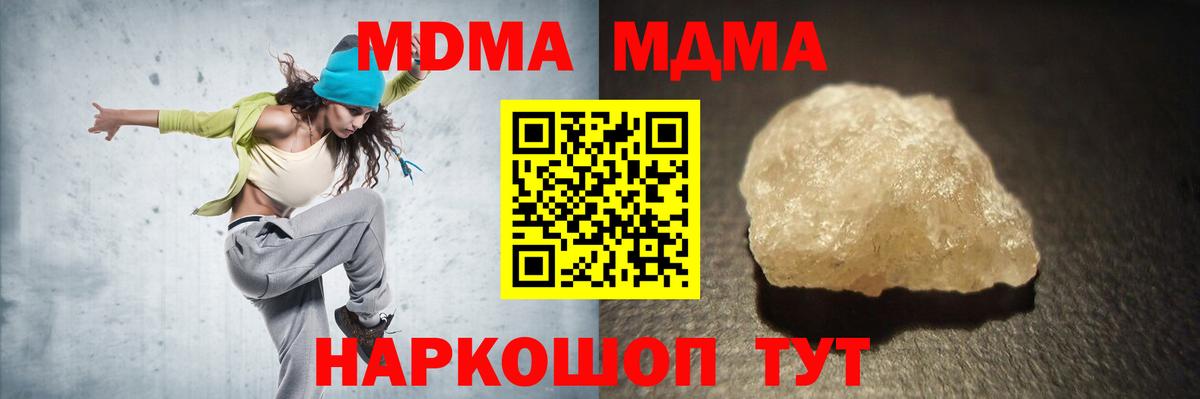 MDMA Molly  Вход с VPN  Тайшет  МДМА кристаллы 