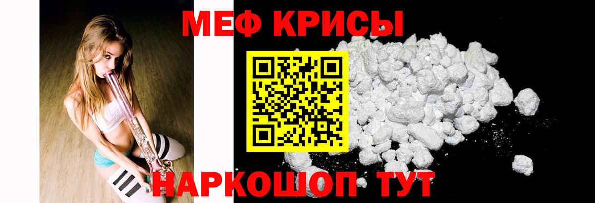 Мефедрон mephedrone  МЯУ-МЯУ  Вход с VPN  Тайшет  Мефедрон мука 