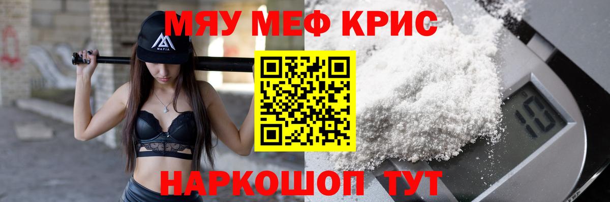 Меф мука Тайшет