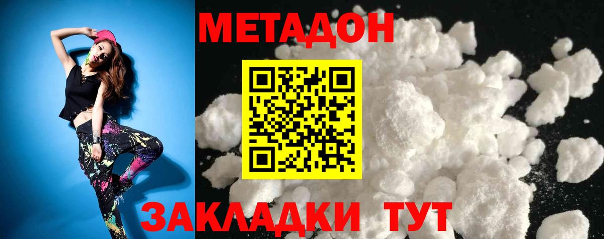 Метадон VHQ  Вход с VPN  mega как войти  Тайшет 