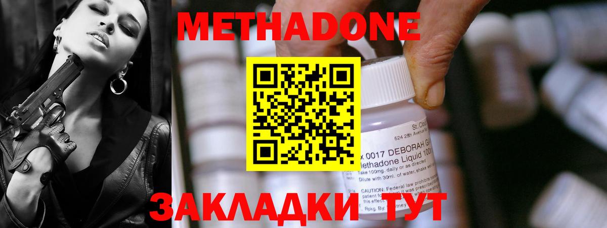 МЕТАДОН VHQ Тайшет