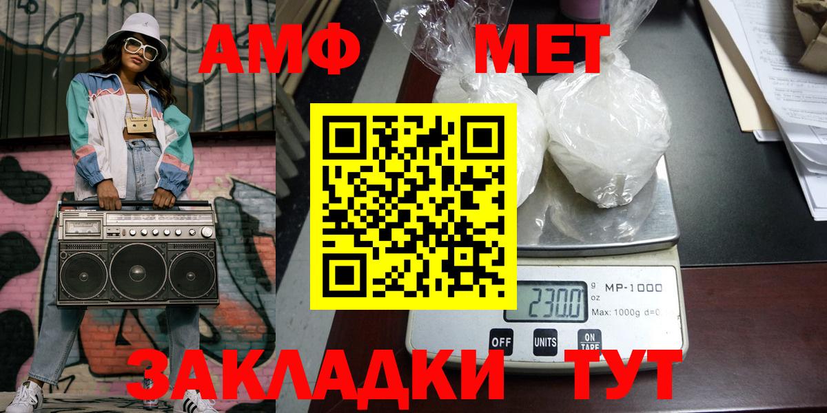Тайшет  Метамфетамин кристалл  МЕТАМФЕТАМИН  Вход с VPN 