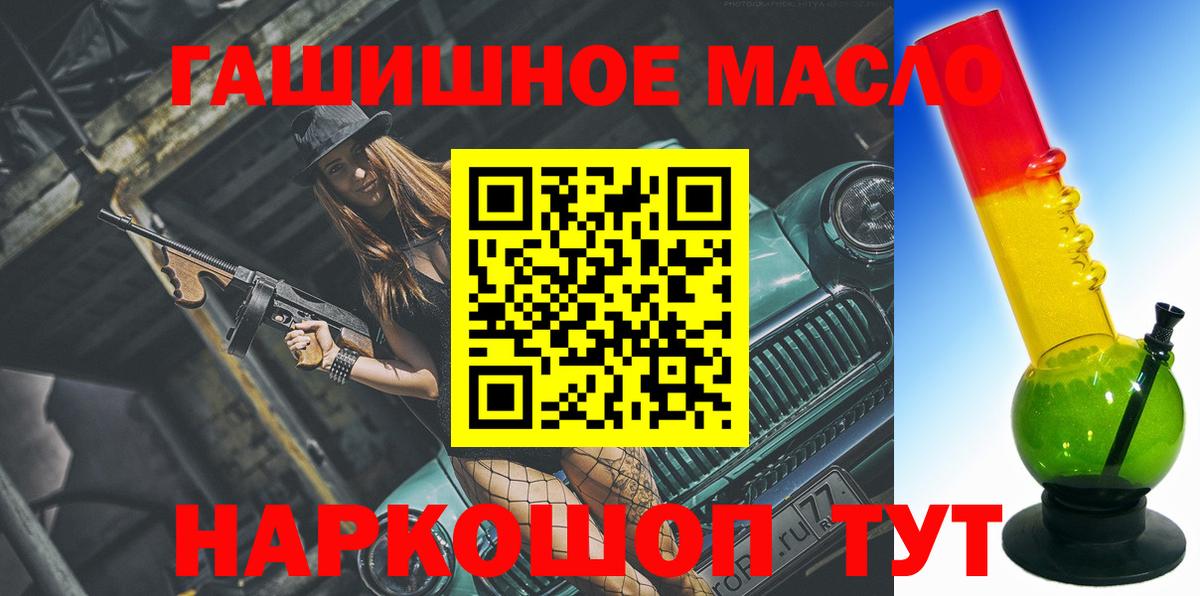 Дистиллят ТГК вейп с тгк Тайшет